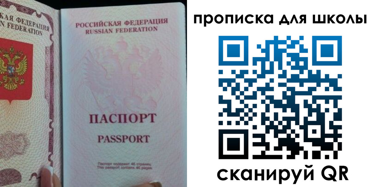 временная регистрация в Малгобеке