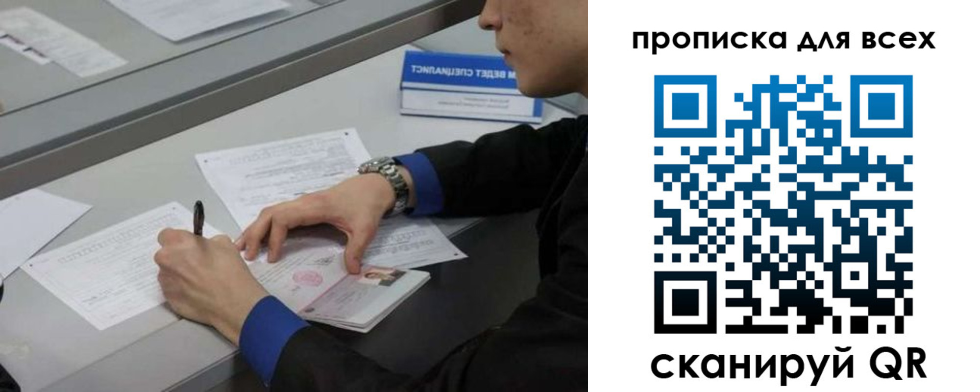 прописка в Малгобеке